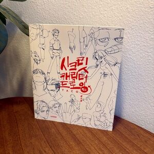 Donate Soon! TACO [LEZHIN] Secret Character Drawing